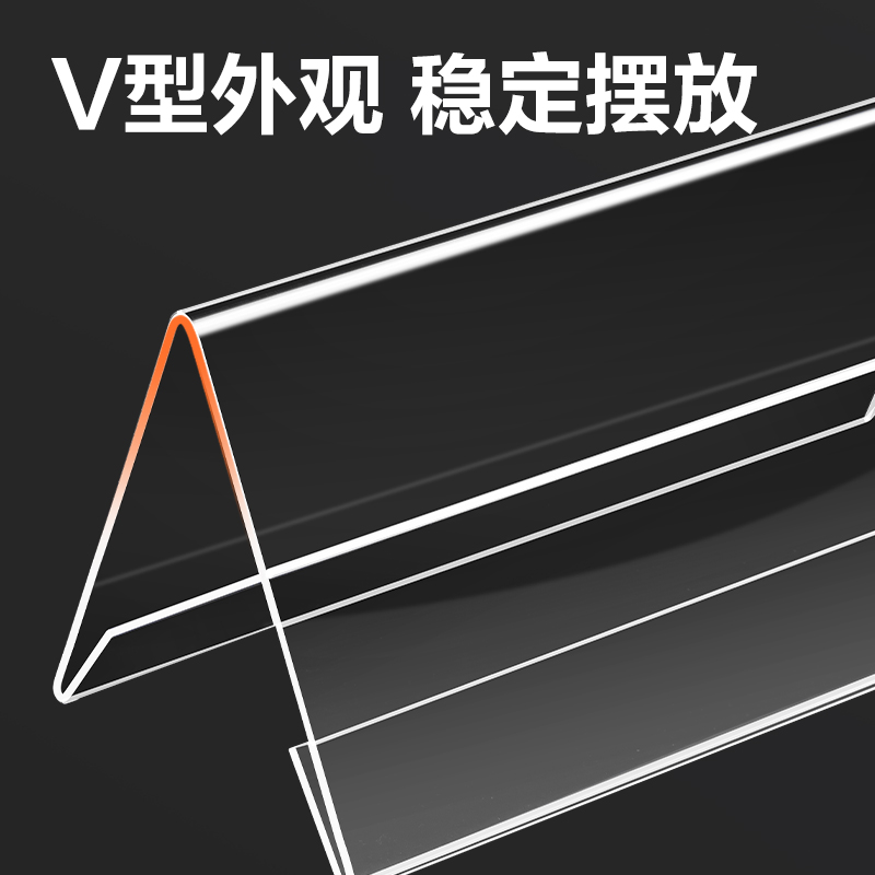 得力DP735V型桌牌(透明)(200mm*100mm)(個)