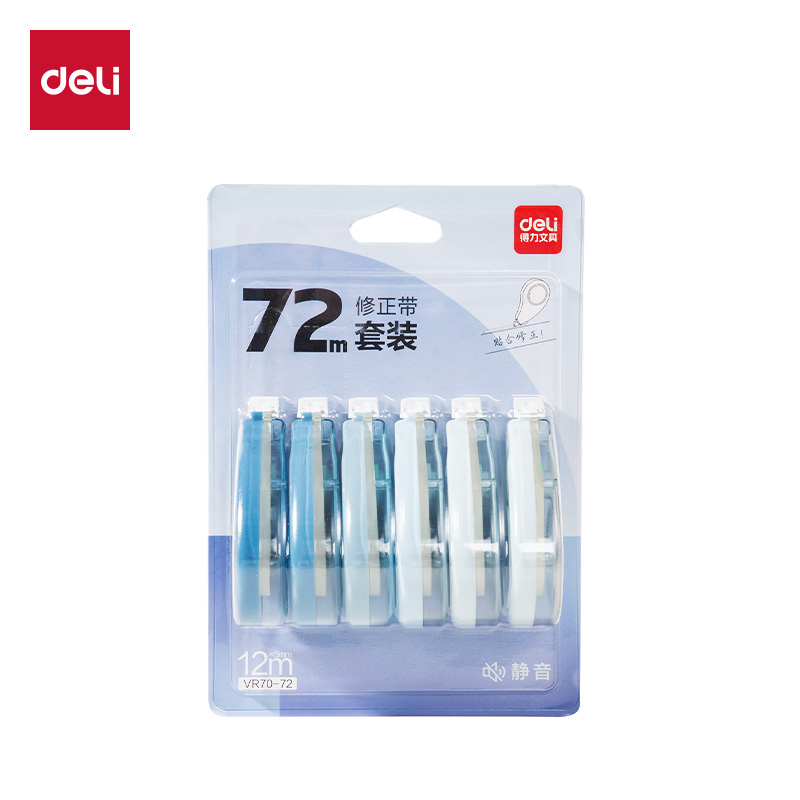 得力VR70-72修正帶套裝5mm*12m*6個(gè)(藍(lán))(套)