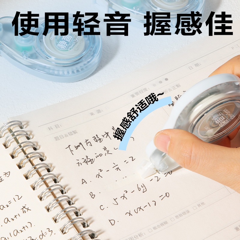 得力VR70-72修正帶套裝5mm*12m*6個(藍)(套)