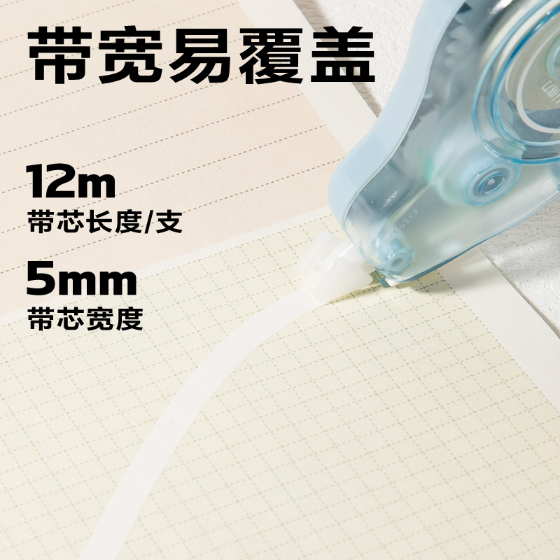 得力VR70-72修正帶套裝5mm*12m*6個(藍)(套)