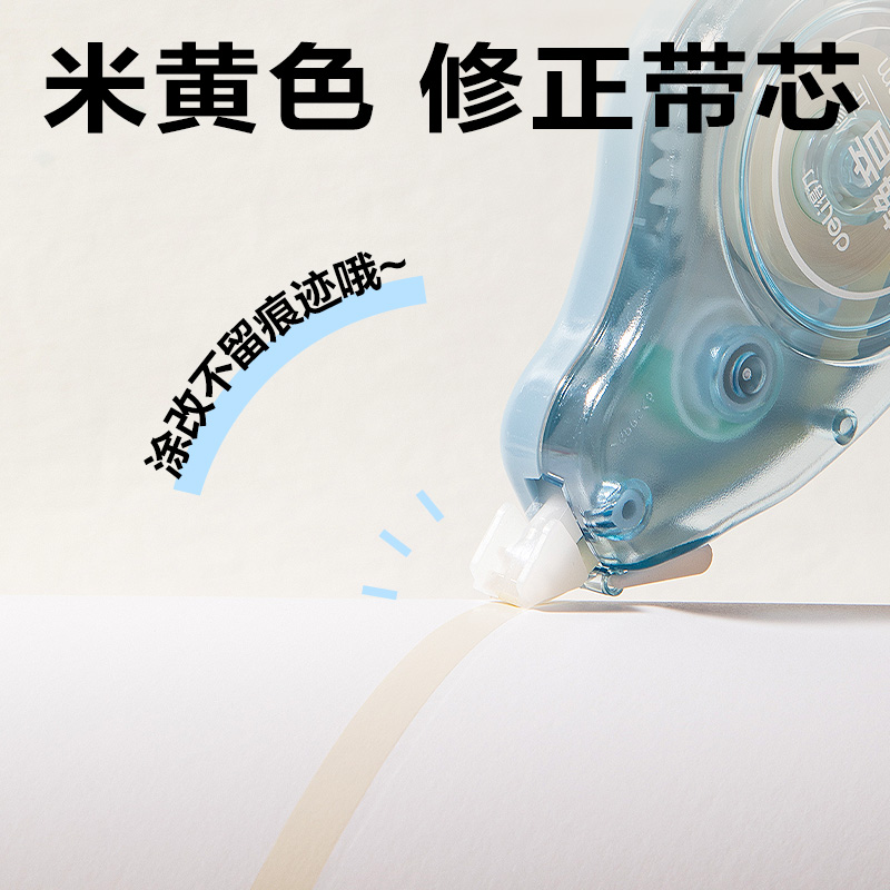 得力VR70-72修正帶套裝5mm*12m*6個(藍)(套)
