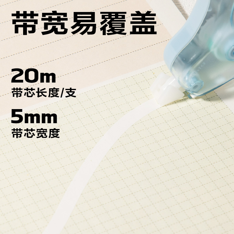 得力VR71-100修正帶套裝5mm*20m*5個(gè)(藍(lán))(套)