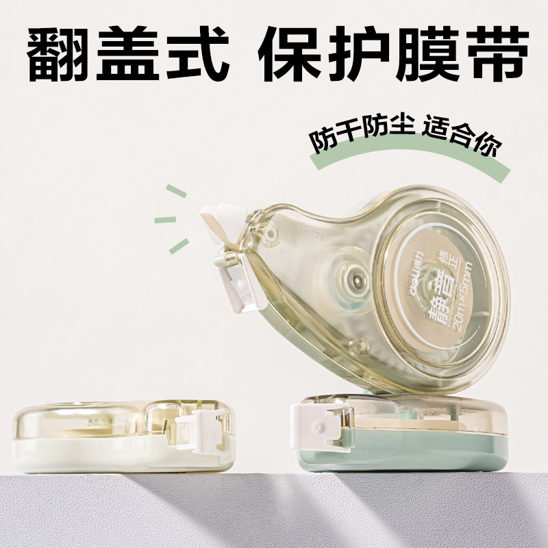 得力VR71-100修正帶套裝5mm*20m*5個(綠)(套)