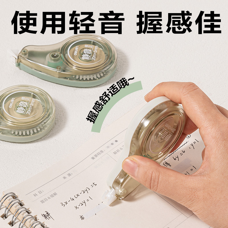 得力VR71-100修正帶套裝5mm*20m*5個(綠)(套)