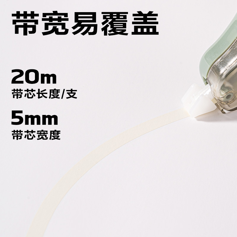 得力VR71-100修正帶套裝5mm*20m*5個(綠)(套)