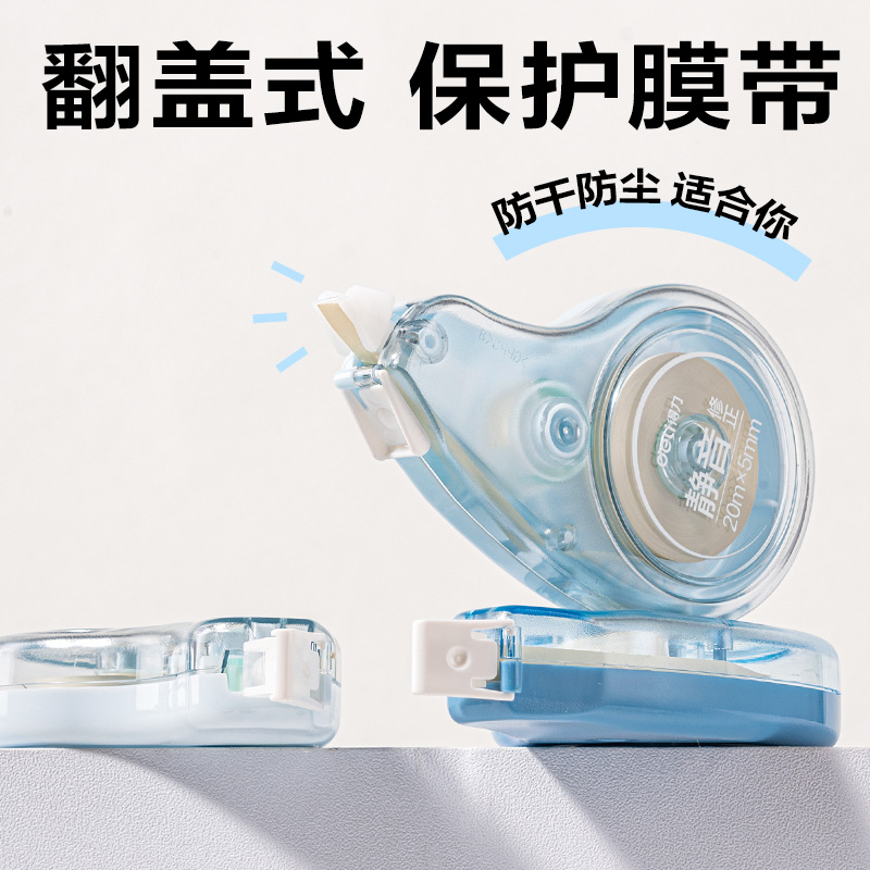 得力VR72-150修正帶套裝5mm*30m*5個(藍(lán))(套)