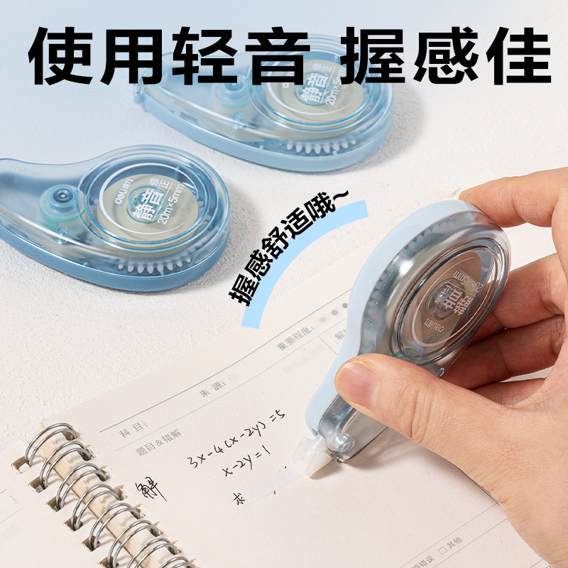 得力VR72-150修正帶套裝5mm*30m*5個(藍(lán))(套)