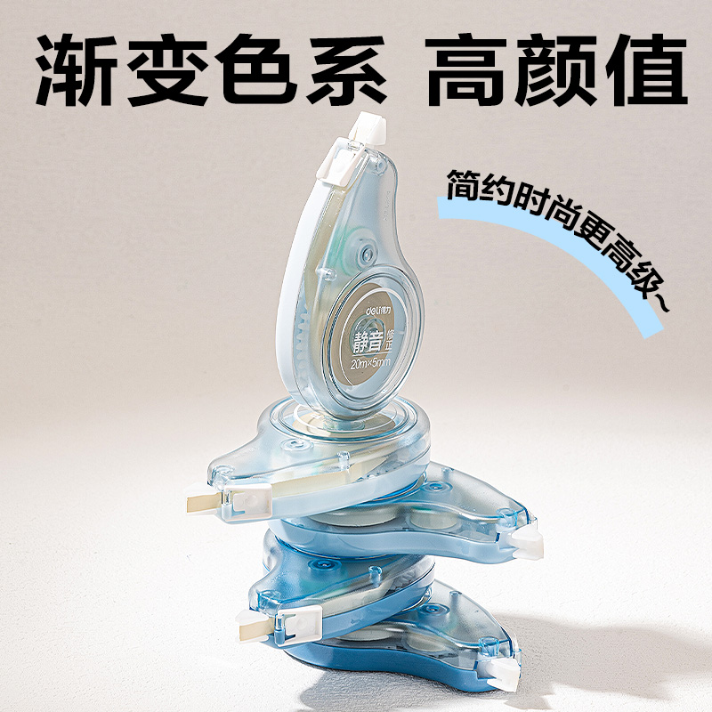 得力VR72-150修正帶套裝5mm*30m*5個(藍(lán))(套)