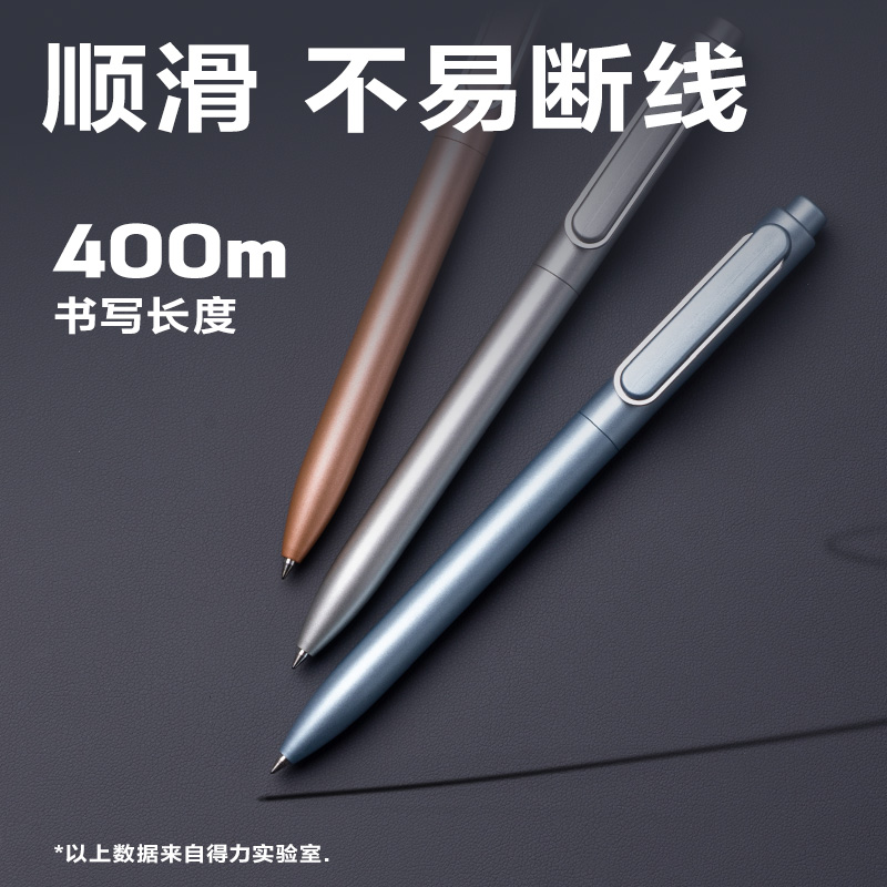 得力DP212臻順滑按動(dòng)中性筆0.5mm子彈頭(黑)(支)