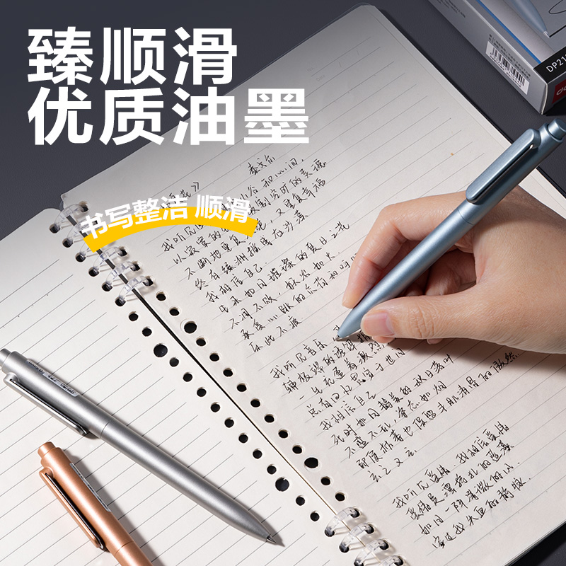 得力DP212臻順滑按動(dòng)中性筆0.5mm子彈頭(黑)(支)