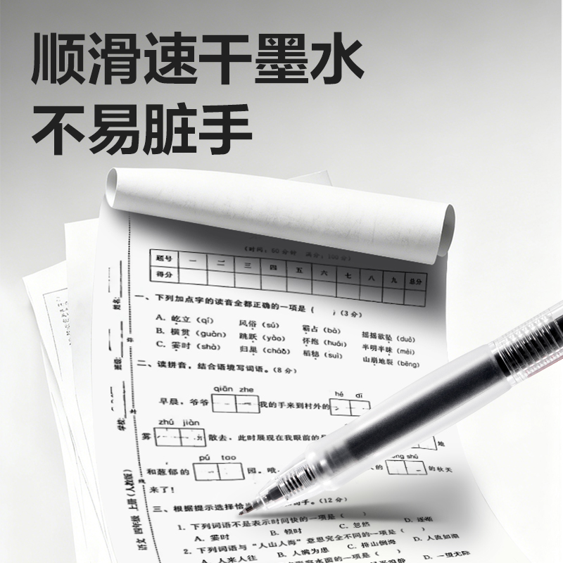 得力V1-S6考試套裝(黑)(6件套)
