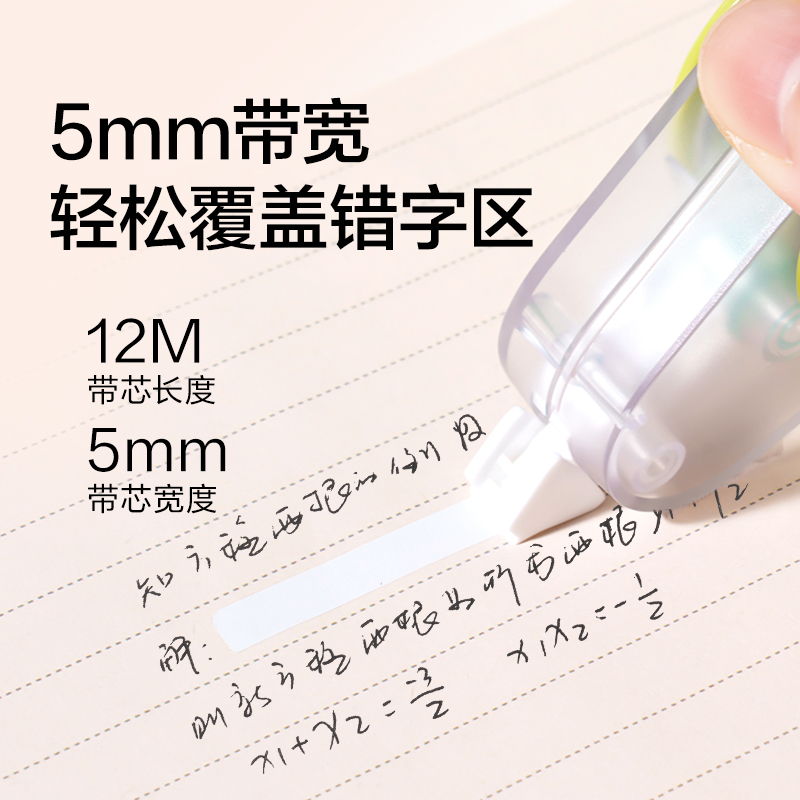 紐賽NS227旋轉(zhuǎn)修正帶5mm*12m(瓷白色)(個(gè))
