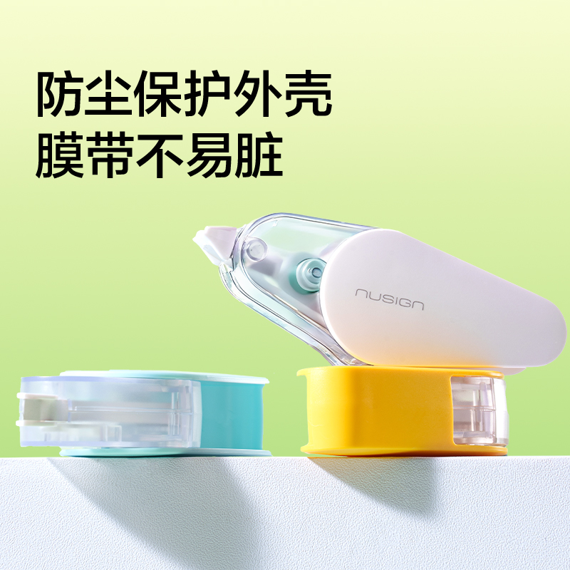 紐賽NS227旋轉(zhuǎn)修正帶5mm*12m(青柚綠)(個)
