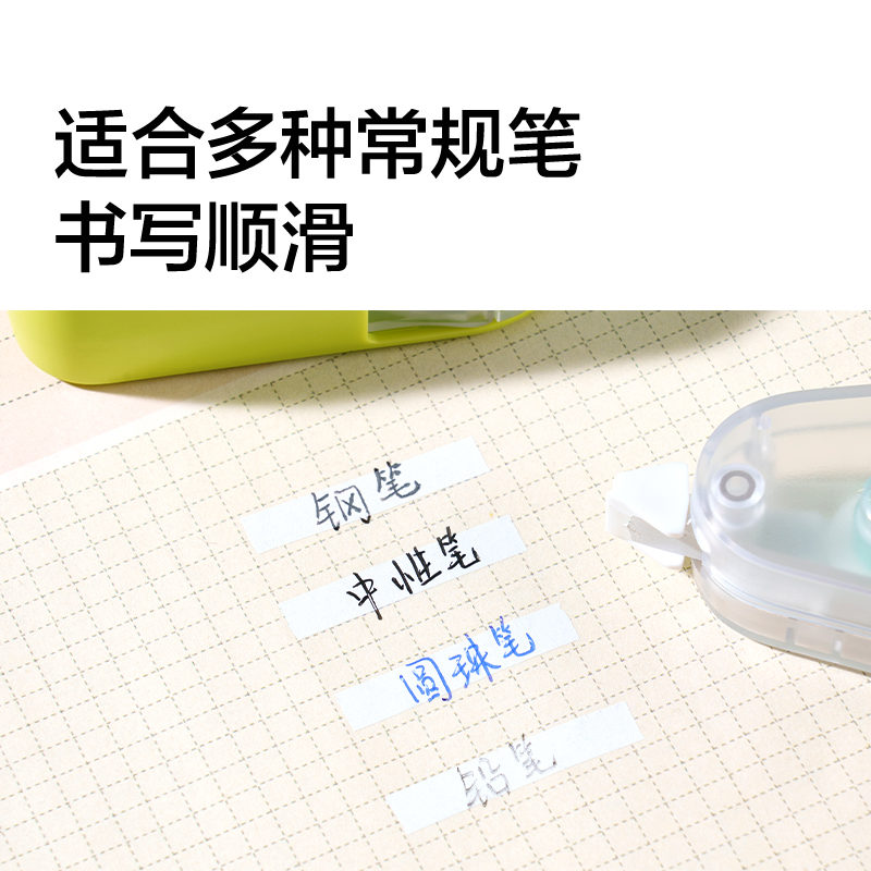 紐賽NS227旋轉(zhuǎn)修正帶5mm*12m(青柚綠)(個)