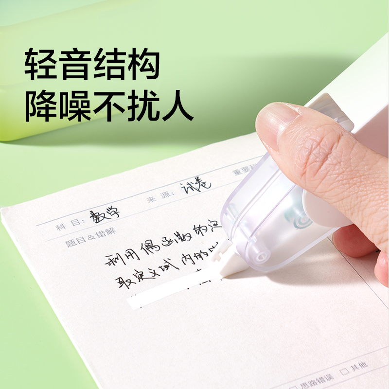 紐賽NS227旋轉(zhuǎn)修正帶5mm*12m(青柚綠)(個)