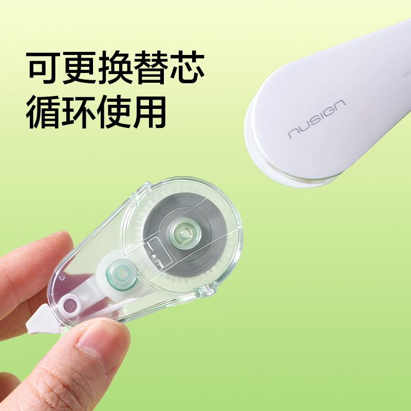 紐賽NS227旋轉(zhuǎn)修正帶5mm*12m(青柚綠)(個)