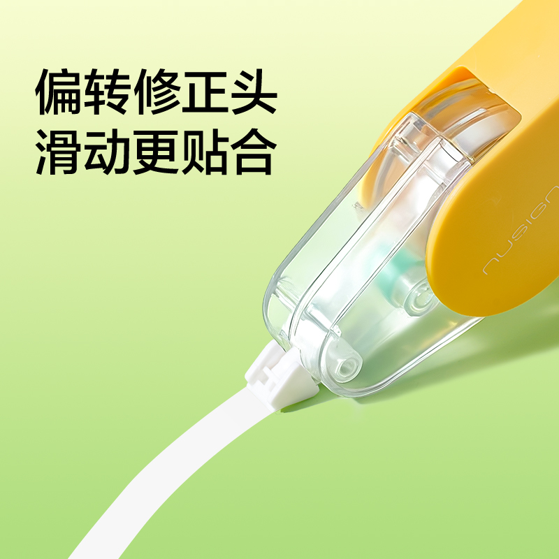 紐賽NS227旋轉(zhuǎn)修正帶5mm*12m(銀杏黃)(個)
