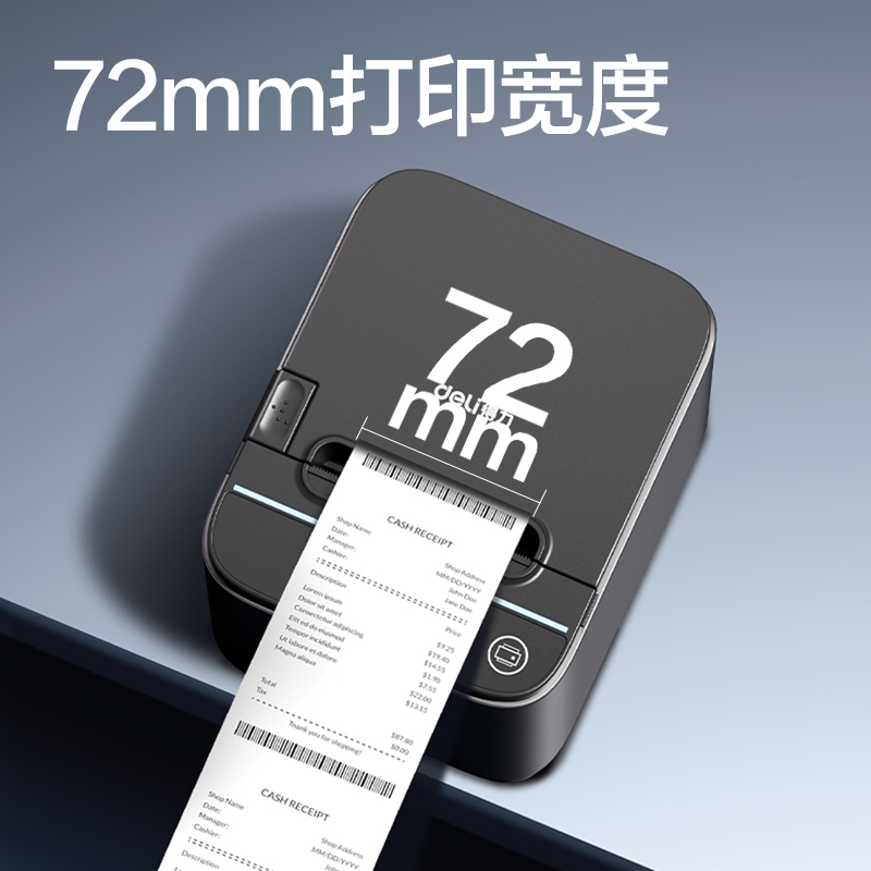 得力GE805PW熱敏票據(jù)打印機(黑色)(臺)