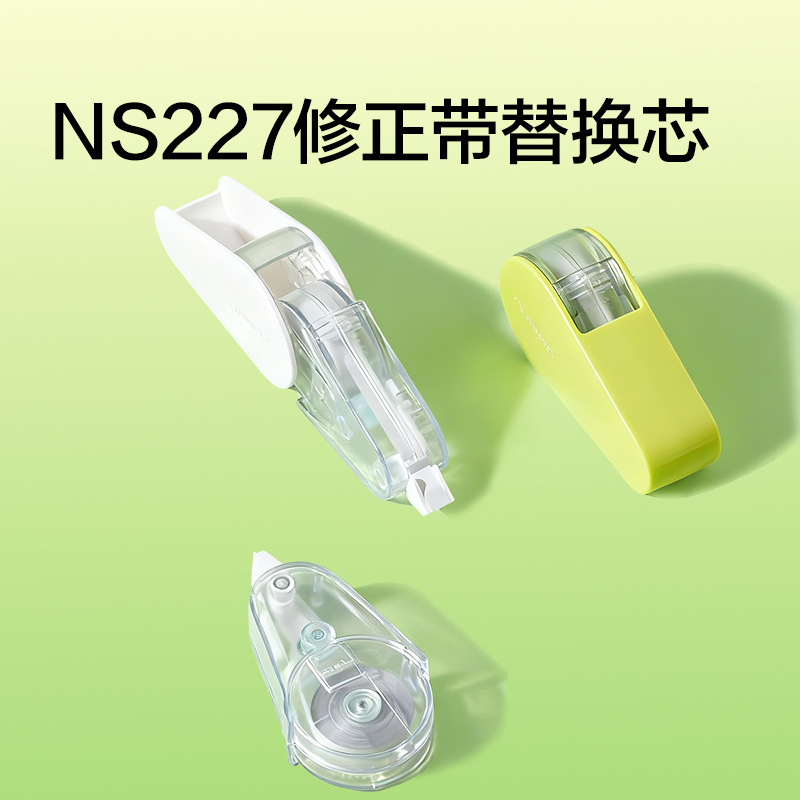 紐賽NS227TX旋轉修正帶替芯5mm*12m(透明)(個)