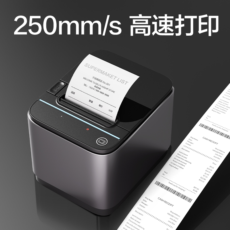 得力DL-8012PN-WIFI熱敏票據(jù)打印機(jī)(灰色)(臺(tái))