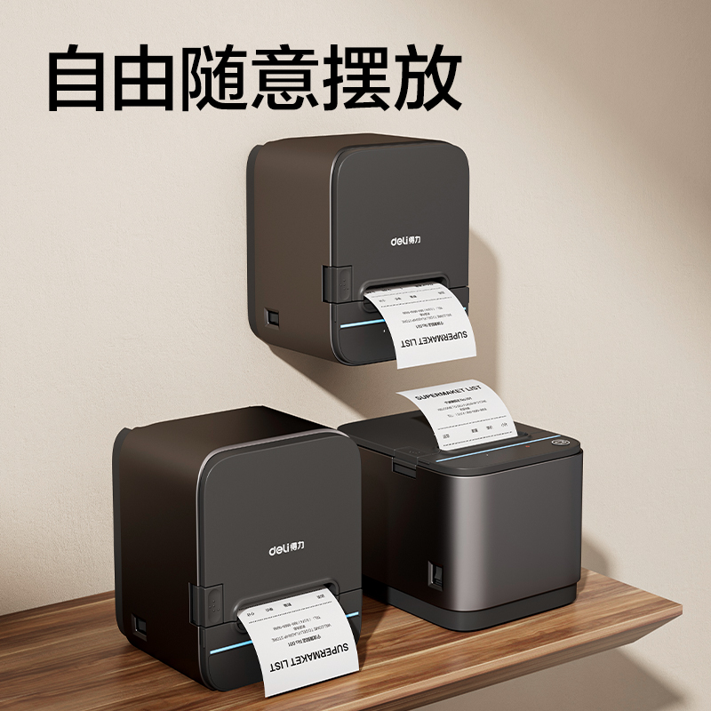 得力DL-8012PN熱敏票據(jù)打印機(灰色)(臺)