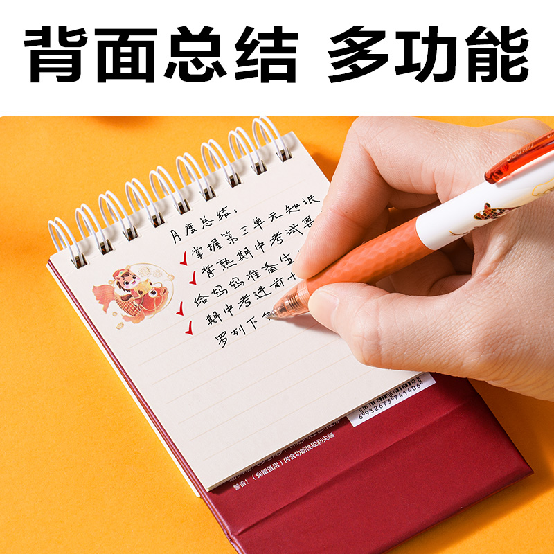 得力BDL01小號(hào)臺(tái)歷本-(紅)(本)