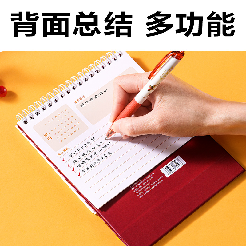 得力BDL02大號(hào)臺(tái)歷本-(紅)(本)