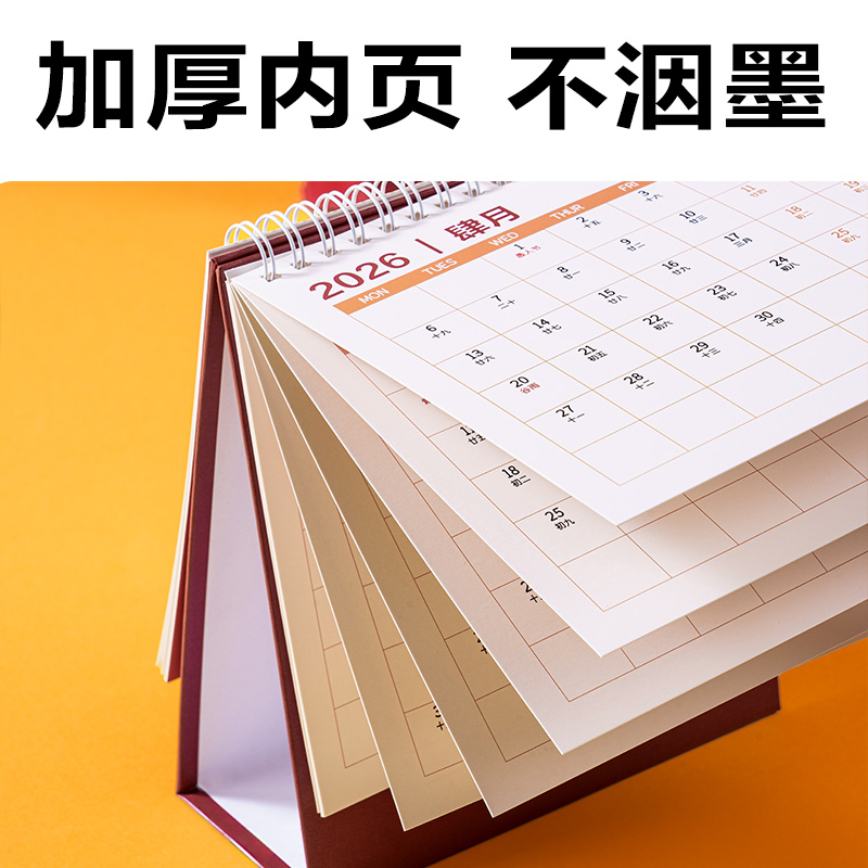 得力BDL02大號(hào)臺(tái)歷本-(紅)(本)