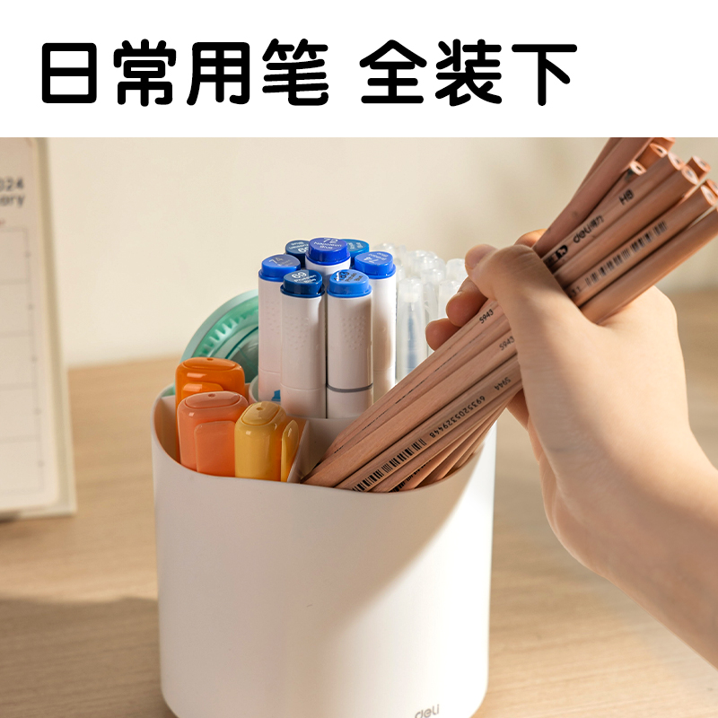 得力DP546圓型旋轉(zhuǎn)筆筒(白)(盒)