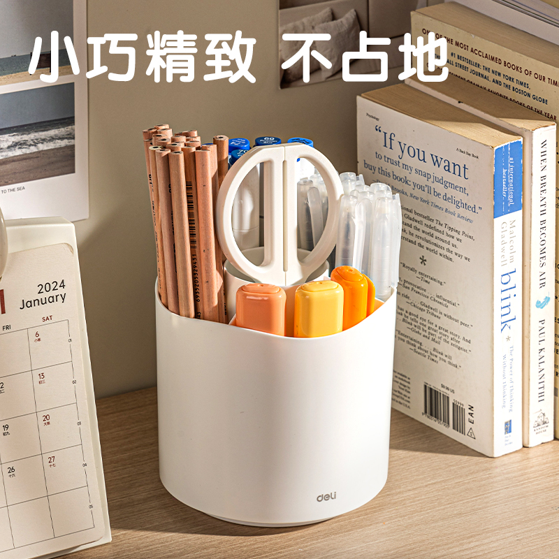得力DP546圓型旋轉(zhuǎn)筆筒(白)(盒)