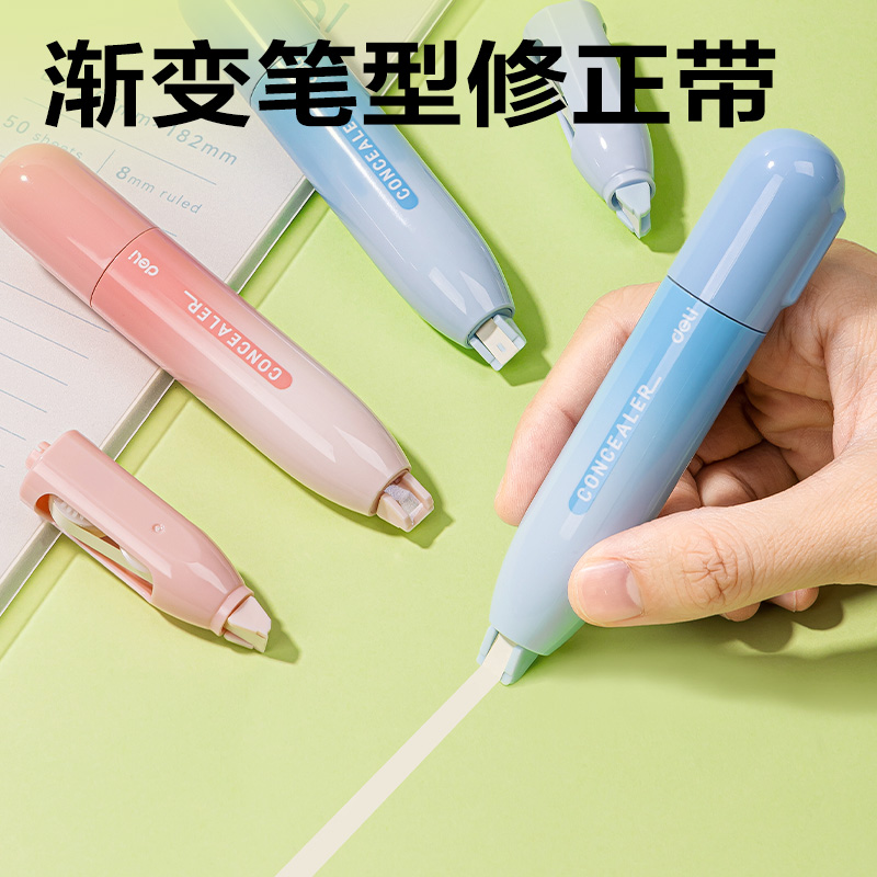 得力VR88旋轉筆型修正帶4*5mm*5m(粉)(卡)