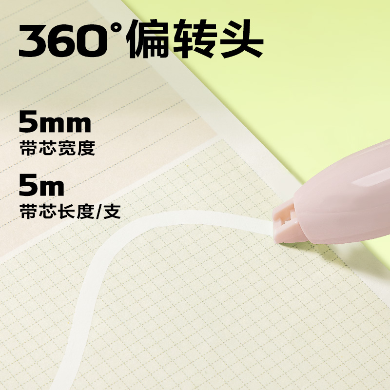 得力VR88旋轉筆型修正帶4*5mm*5m(粉)(卡)