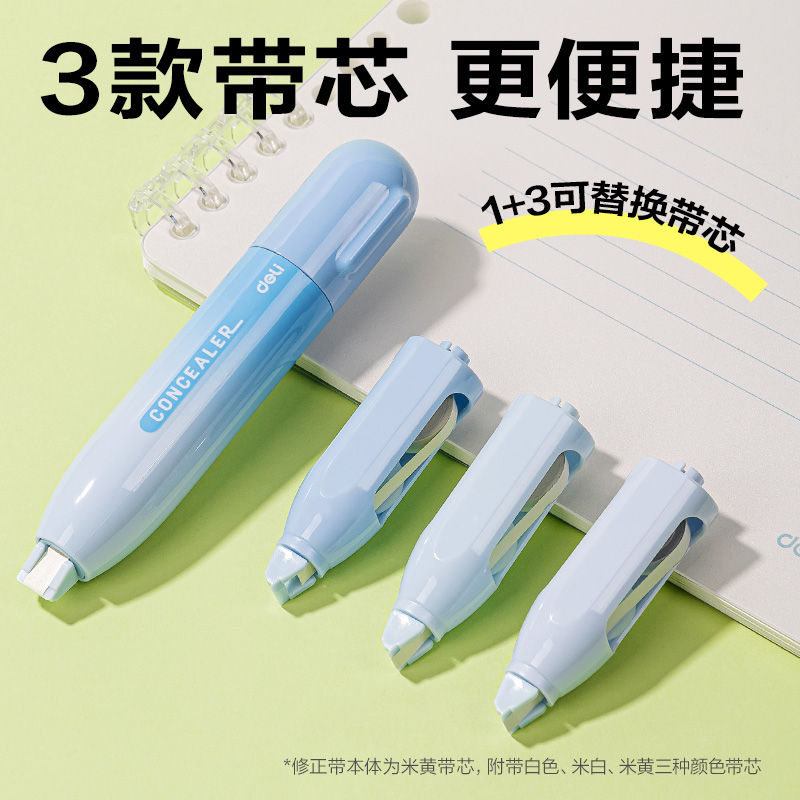 得力VR88旋轉筆型修正帶4*5mm*5m(粉)(卡)