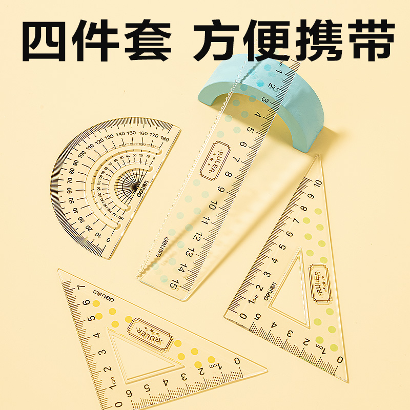 得力VC219亞克力套尺15cm(藍(lán))(套)