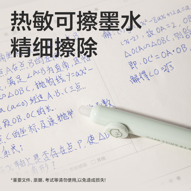 得力SE297按動可擦中性筆替芯0.5mm子彈頭(晶藍)(10支/袋)
