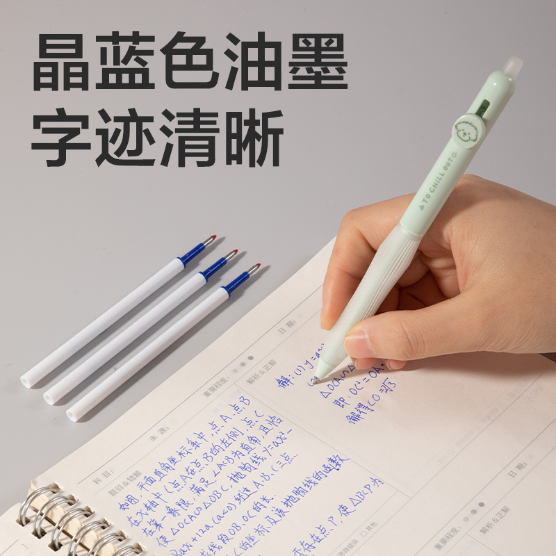 得力SE297按動可擦中性筆替芯0.5mm子彈頭(晶藍)(10支/袋)