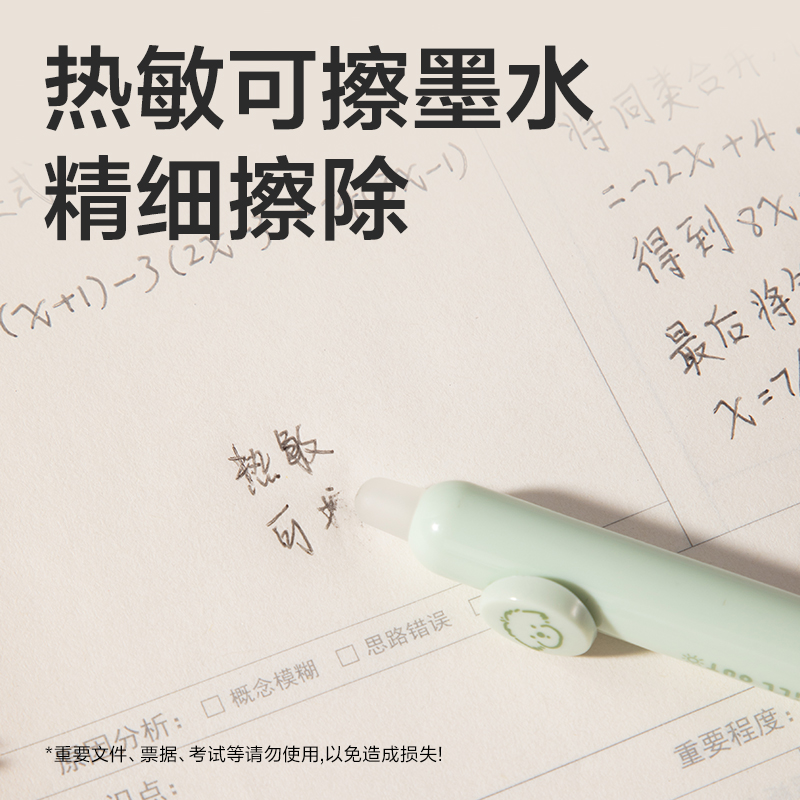 得力SE297按動(dòng)可擦中性筆替芯0.5mm子彈頭(黑)(10支/袋)