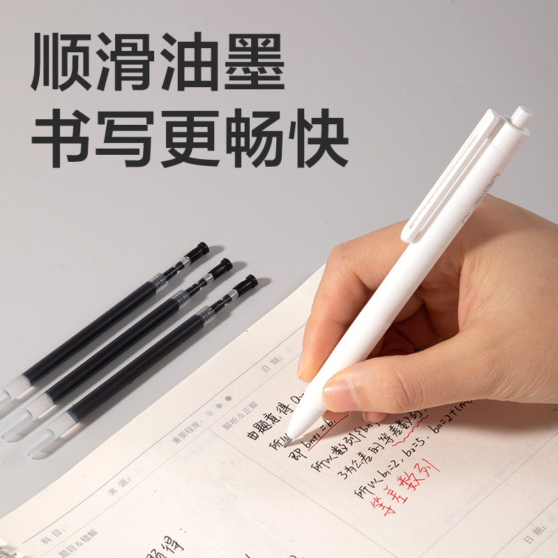 得力SE296按動中性筆替芯0.5mm子彈頭(黑)(10支/袋)