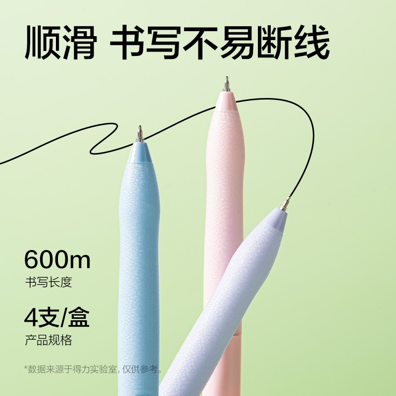 得力SA526速干常規(guī)按動中性筆0.5mmST筆頭(黑)(4支/盒)