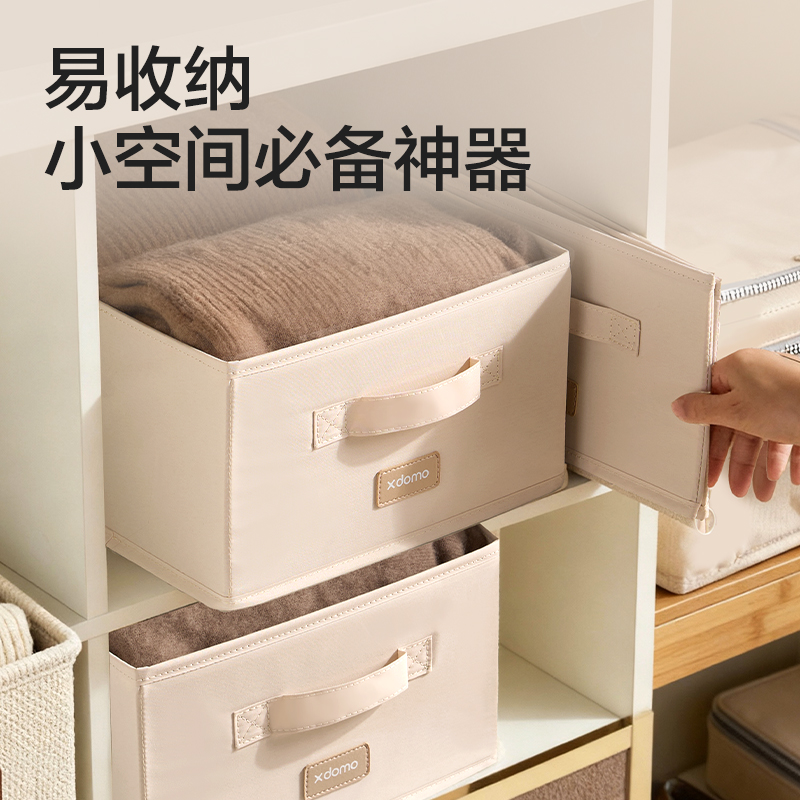 得力XDM503大號折疊收納盒(米白)(個)
