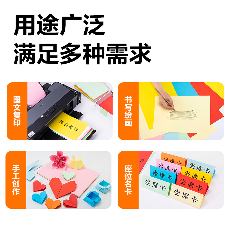 得力ZC001十色混裝彩色復(fù)印紙70g-A4-50頁/包-50包（十色）