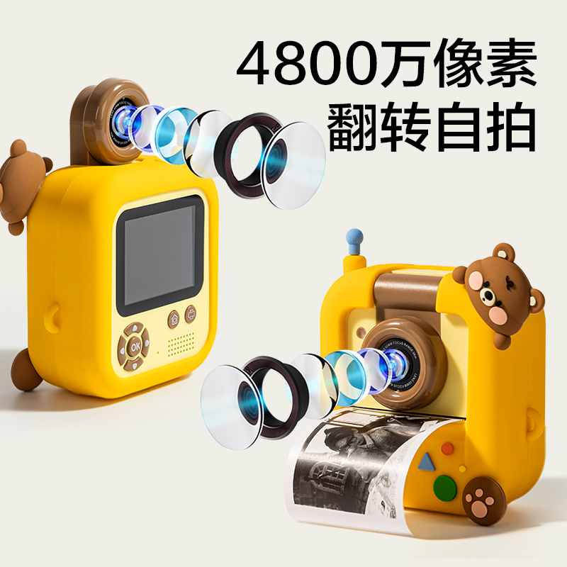 得力YW186兒童打印相機-小熊款(黃)(個)