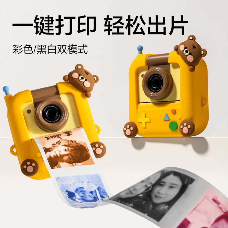 得力YW186兒童打印相機-小熊款(黃)(個)