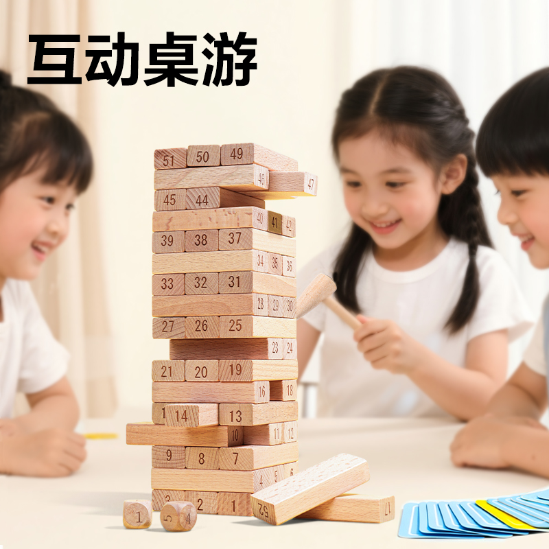 得力YP231疊高高積木(混)(盒)