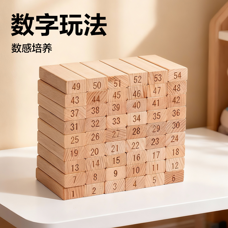 得力YP231疊高高積木(混)(盒)