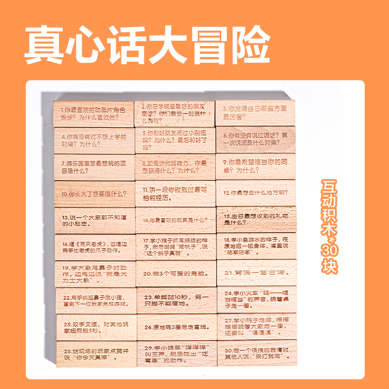 得力YP231疊高高積木(混)(盒)