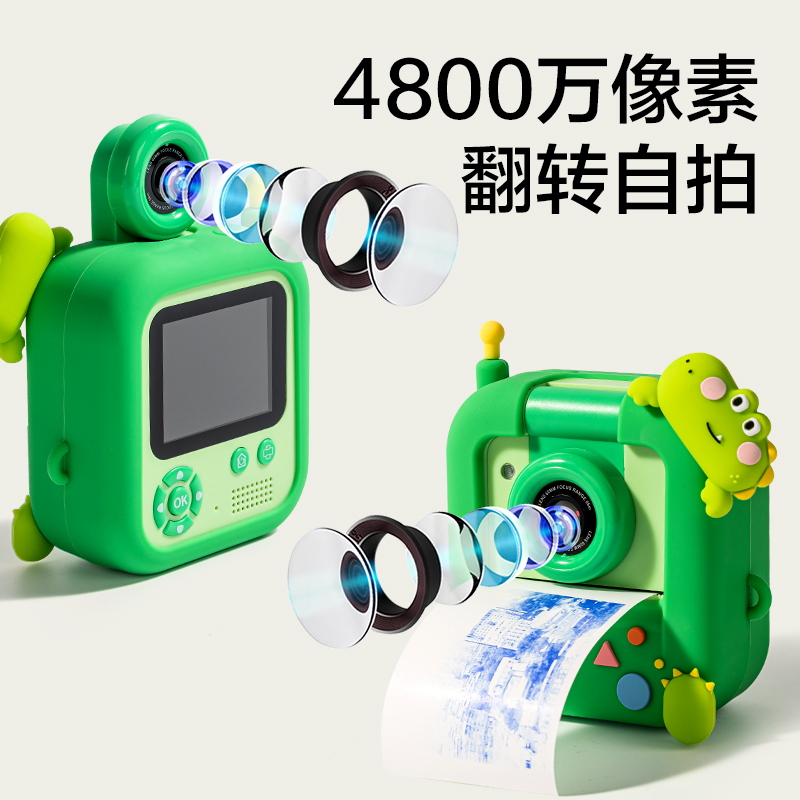 得力YW186兒童打印相機(jī)-恐龍款(綠)(個(gè))