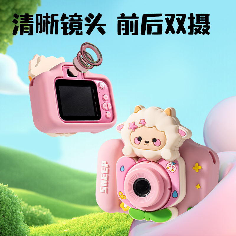 得力YW187迷你相機(jī)-小羊款(粉)(個(gè))