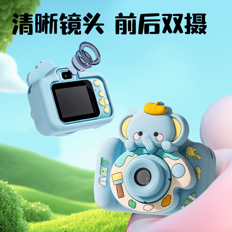 得力YW187迷你相機(jī)-大象款(藍(lán))(個(gè))