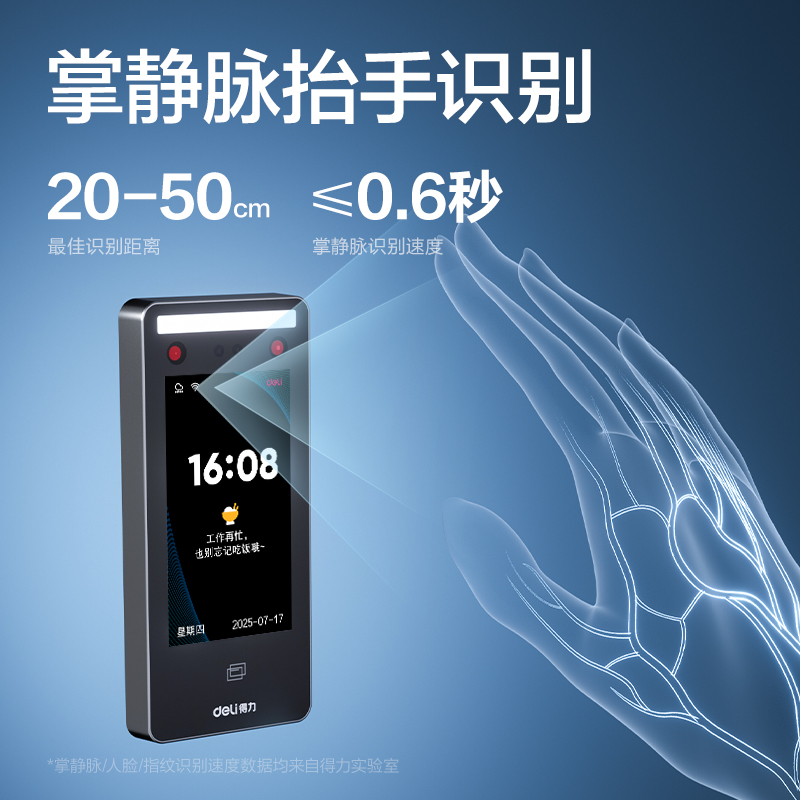 得力AC512人臉識(shí)別設(shè)備(銀灰)(臺(tái))
